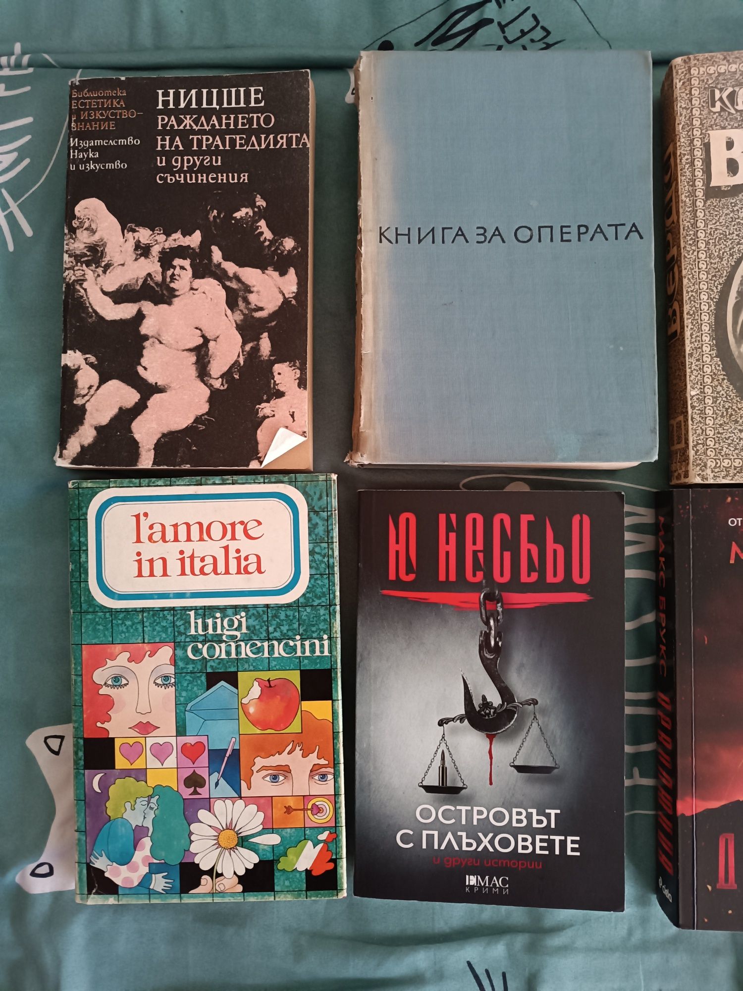 Стари и нови книги на български и италиански