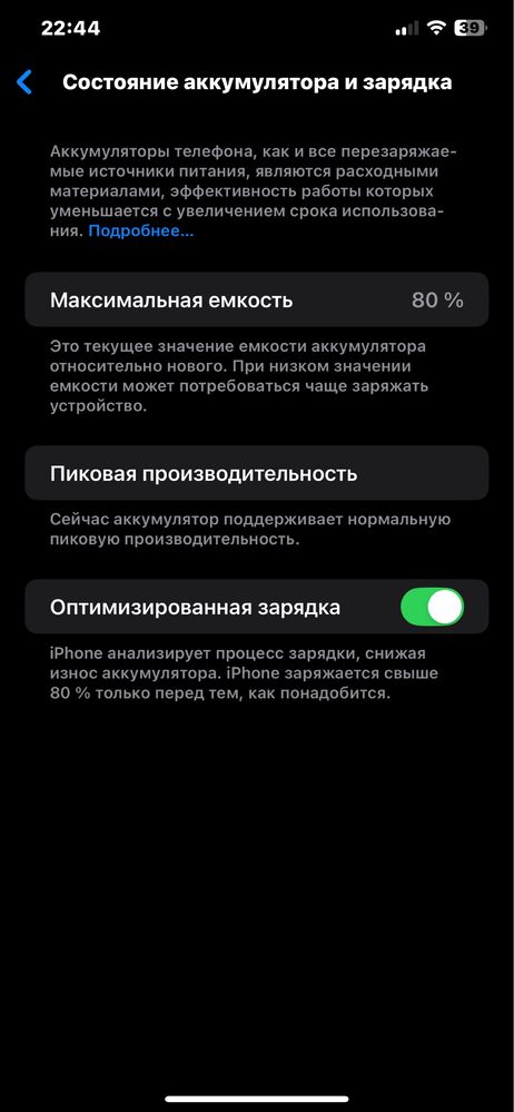Iphone xs max 64 gb