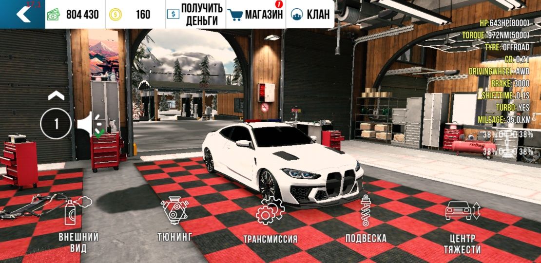 Аккаунт в Car Parking multiplayer