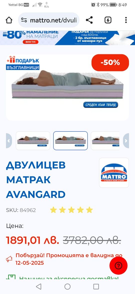 Матрак Avangard 160/200-28см.
