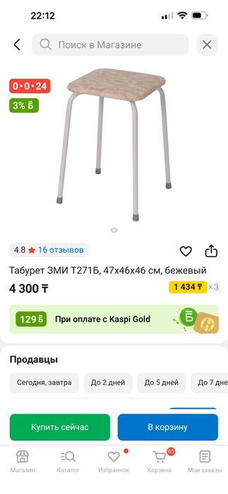 Табурек 6 штук новые