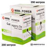 Кабель UTP-5e cat , УТП 5е категория,витая пара ,видеонаблюдение LAN