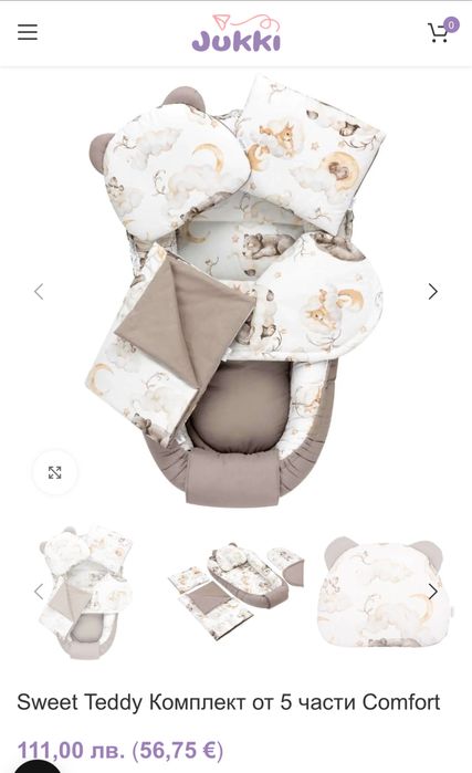 Комплект бебешко гнездо Jukki
