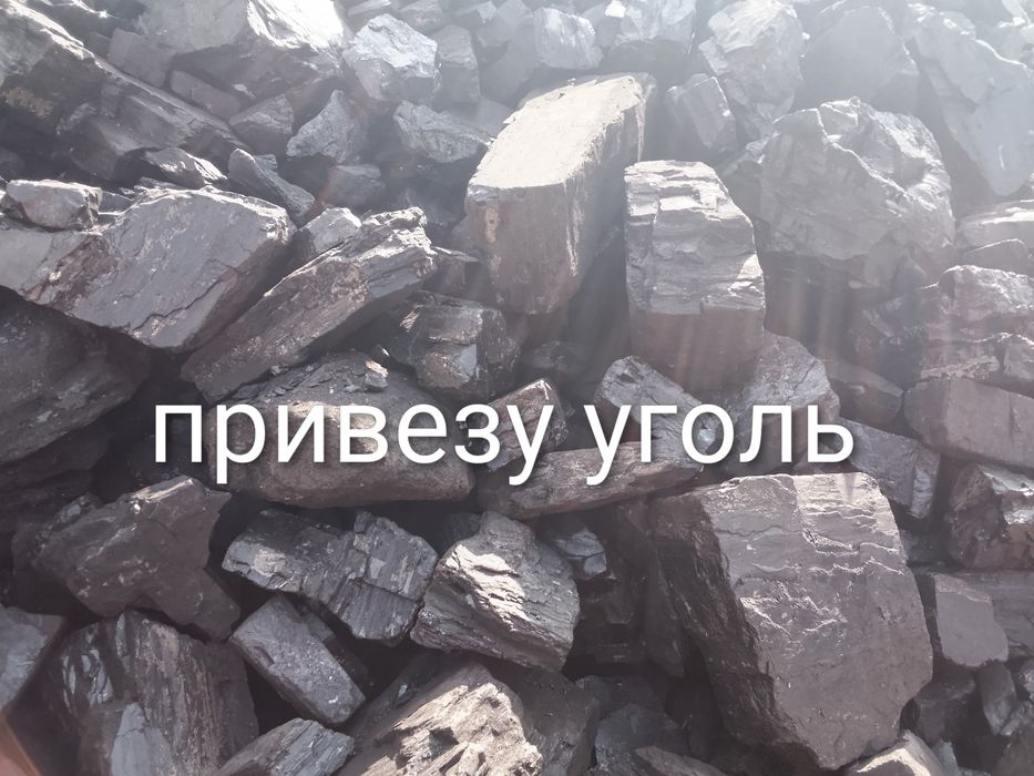 Доставка угля КамАЗ самосвал