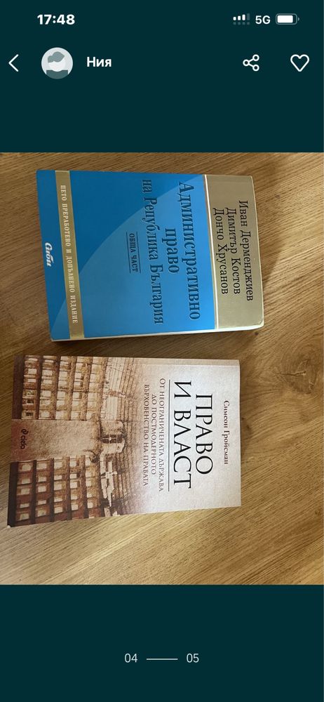 право учебници 2 и 3 курс