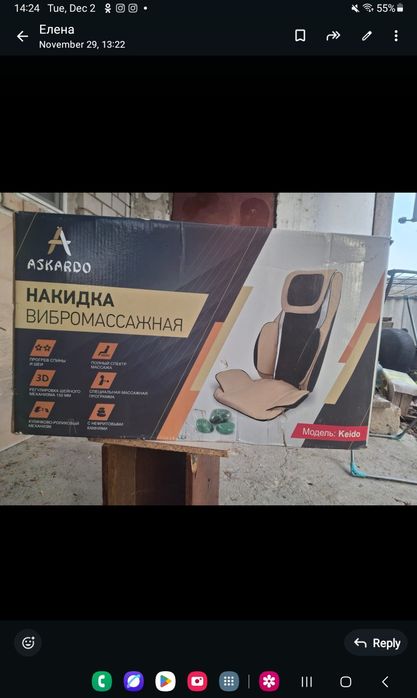 Массажный накидка новый не распакованый ещё