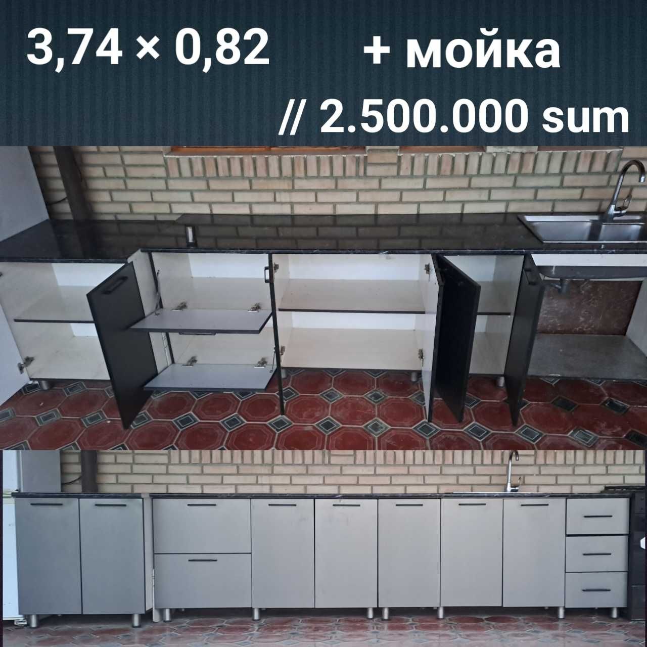Кухонный гарнитур + мойка
