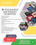 Книги Кітап бестселлер НОВЫ