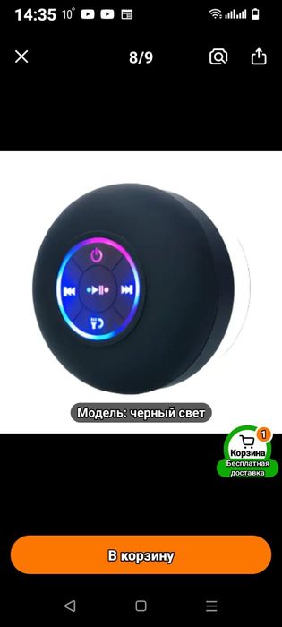 Колонка мини на смарфон