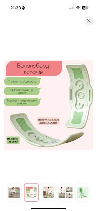 Балансборд UNIX line до 40 кг 900 мм