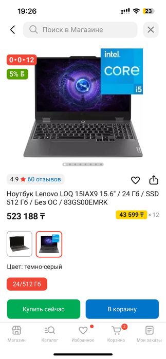 Продам игровой ноутбук Lenovo LOQ