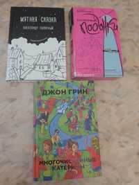 Продам книги для девочек