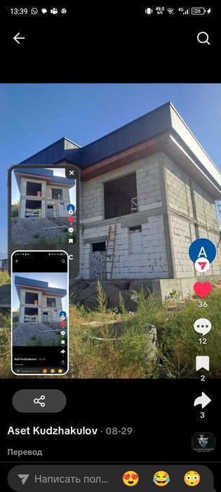 Срочна продам поселок Гулдала