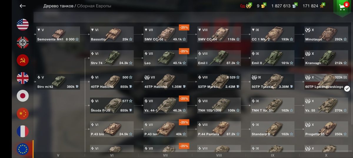 Wot blitz ЖИРНЫЙ