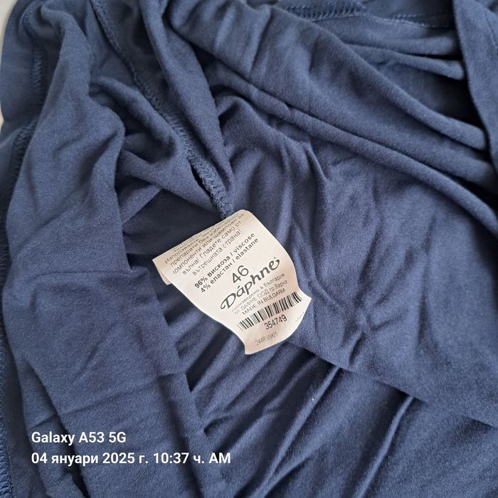 Рокля номер 46..