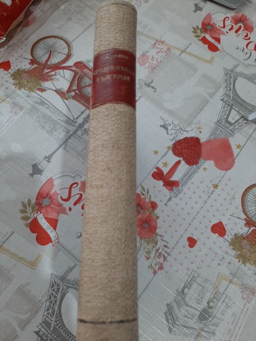 Книга Средновековна България