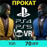 Аренда VR шлем PS5 PS4 Sony PlayStation прокат доставка приставка сони