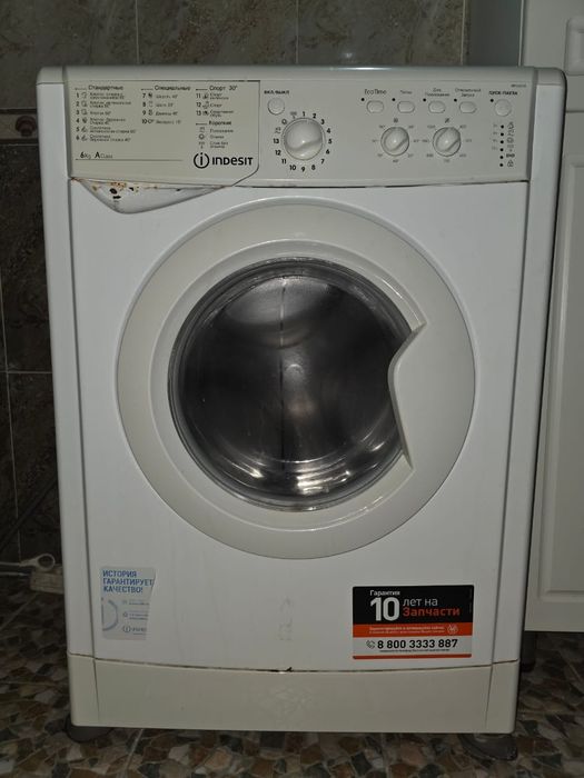 Стиральная машина