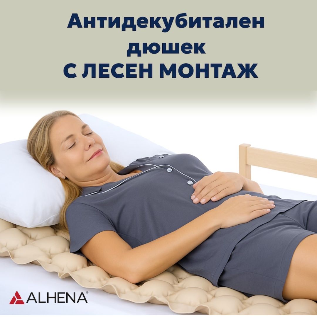 Декубитален матрак с безшумен компресор!