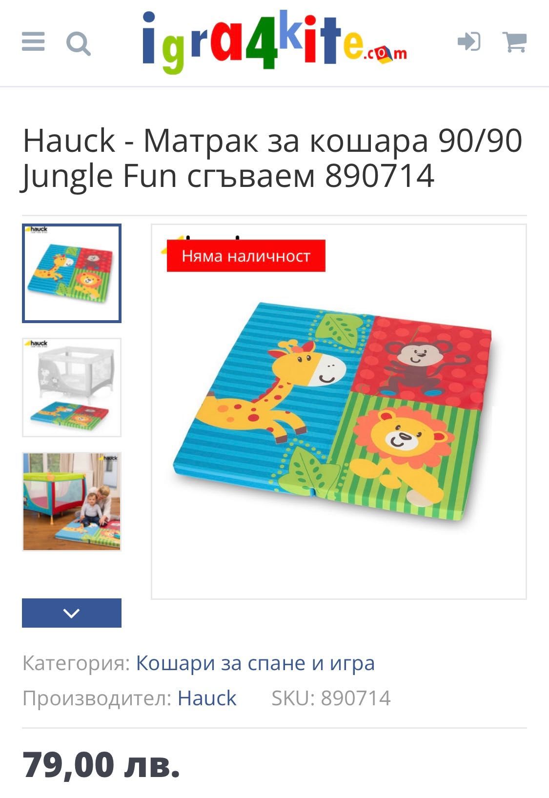 Детска кошара за игра Hauck Jungle