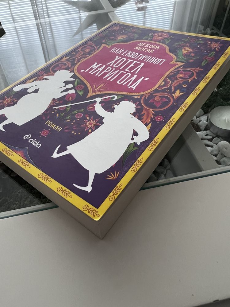 Книги в отлично състояние, отстъпка за бройки