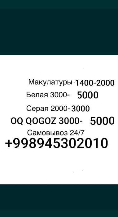 Makalatura Yuqori narxda Olamiz kardon qoğoz Oq qogʻoz  Olamiz