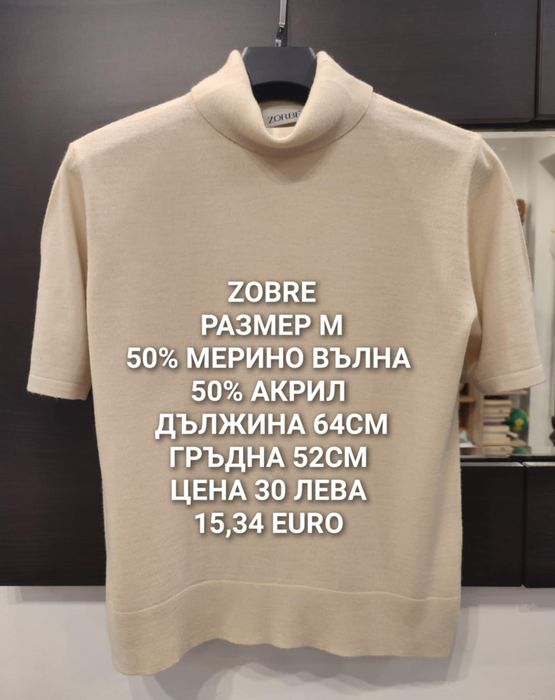 Дамски МЕРИНО вълнени предложения