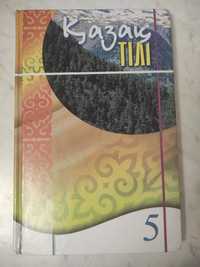 Учебник по казахскому языку 5 класс 2010