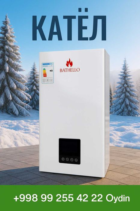 Супер Скидка! Газовый Котел Настеный Кател Котёл Оптом