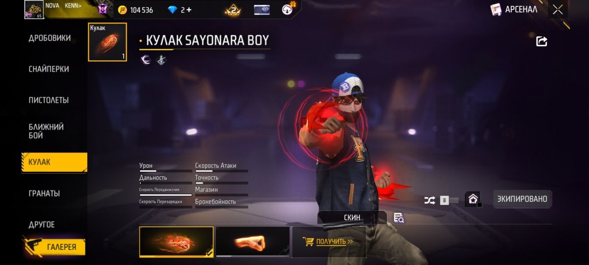 Продаю аккаунт в фри фаер