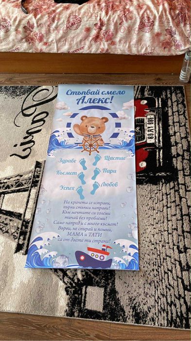 Платно за прощъпулник Алекс