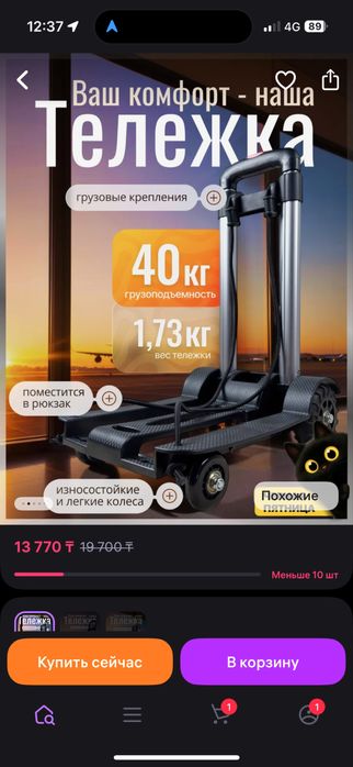 Тележка на колёсах до 20 декабря в Павлодаре хозяйственная складная