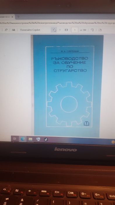 Книги по машиностроенето