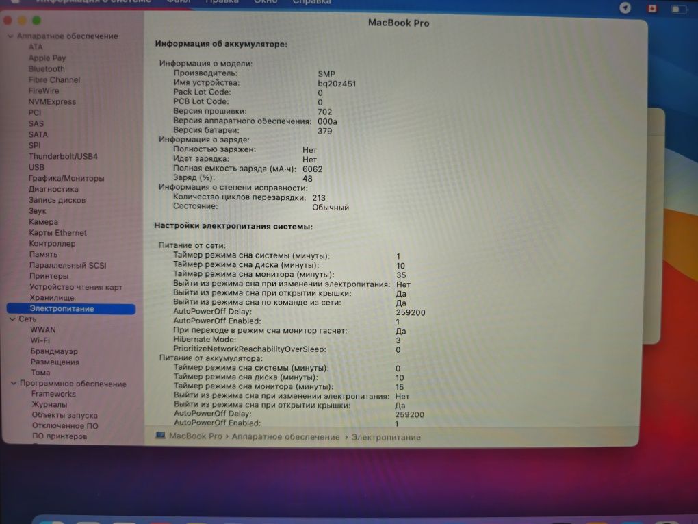 MacBook Pro 2013 + Magic mouse 2