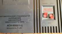 Стабилизатор напряжения Ресанта ACH 8000/1ц