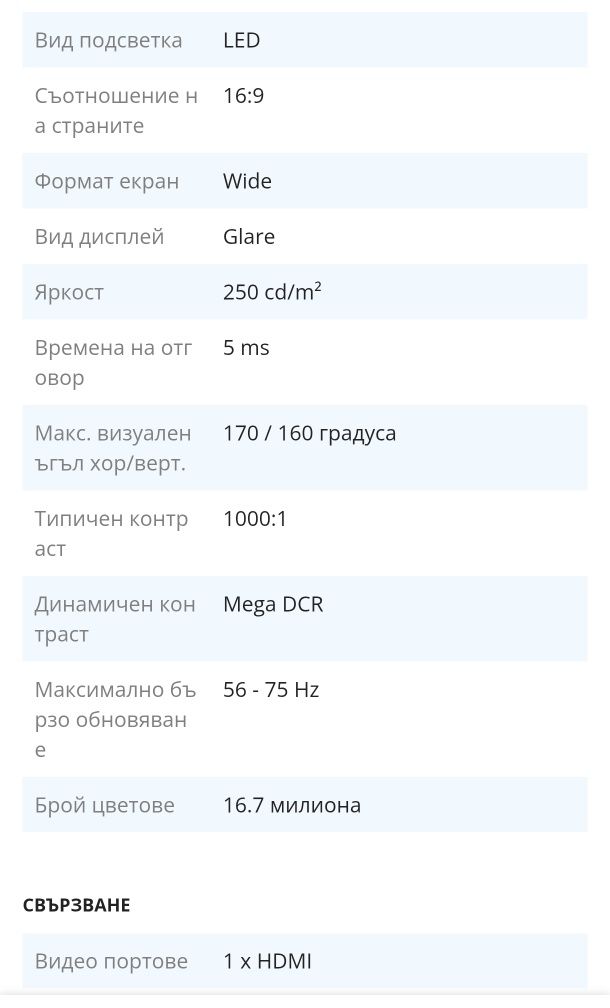 Монитор Samsung LED