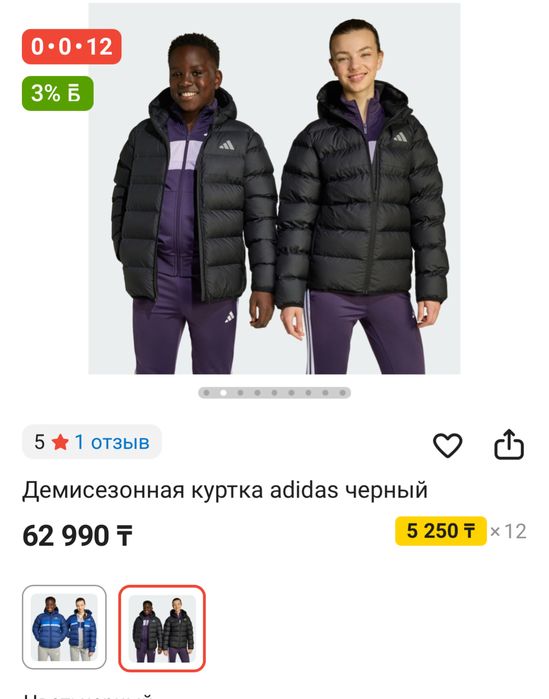 adidas.куртка. Детская куртка. Adidas куртка. Зимняя куртка.