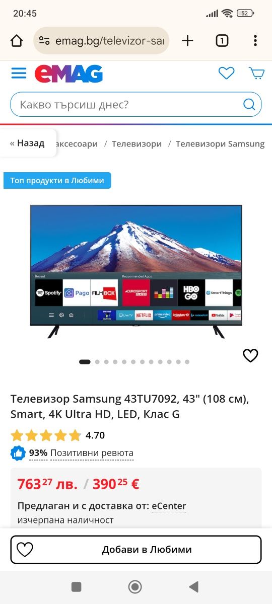 TV - смарт телевизор