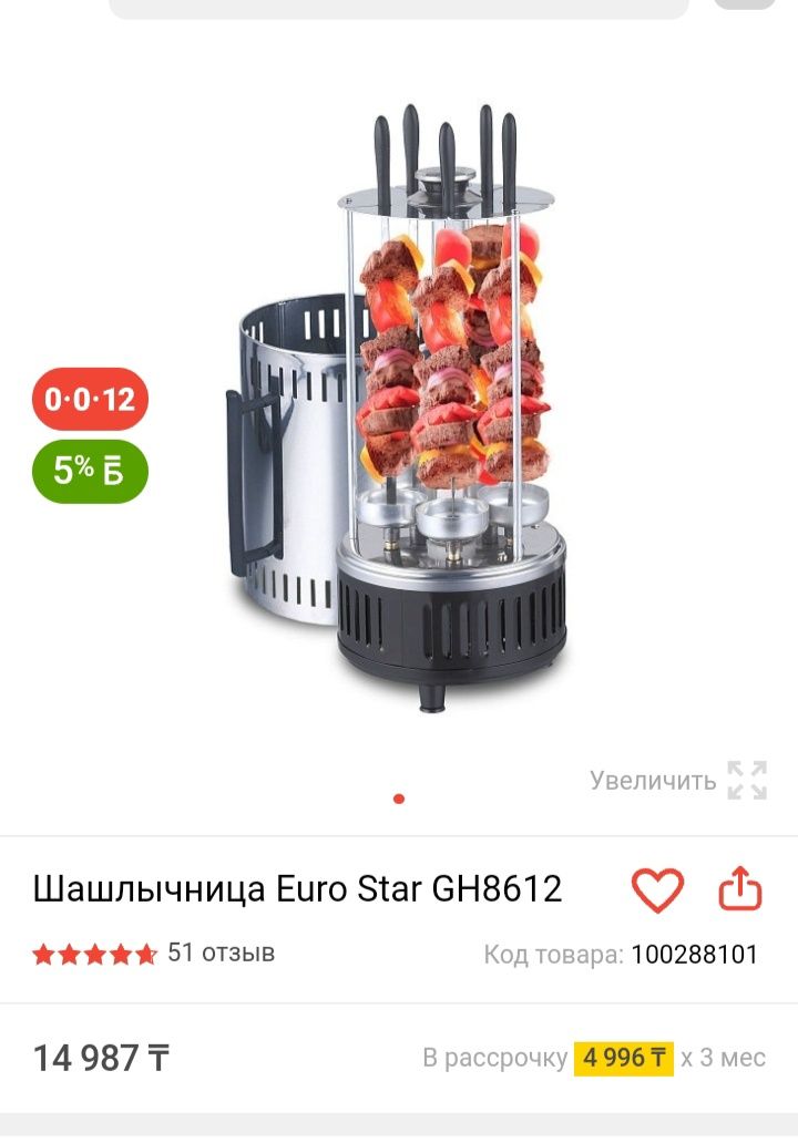 Продам электрошашлычницу новую