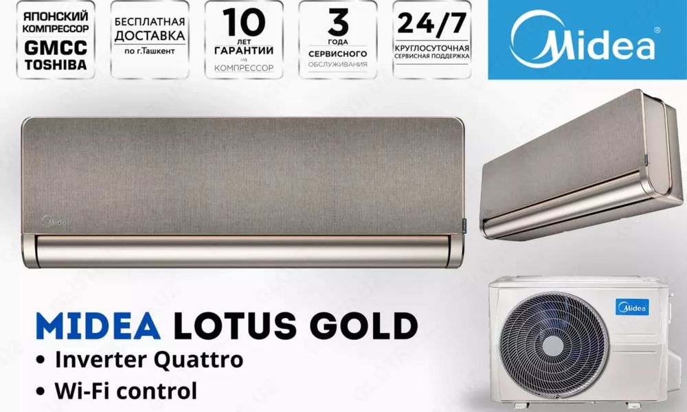 Премиум Кондиционер Midea модель LOTUS - 9 bTu / Инвертор / Wi - Fi