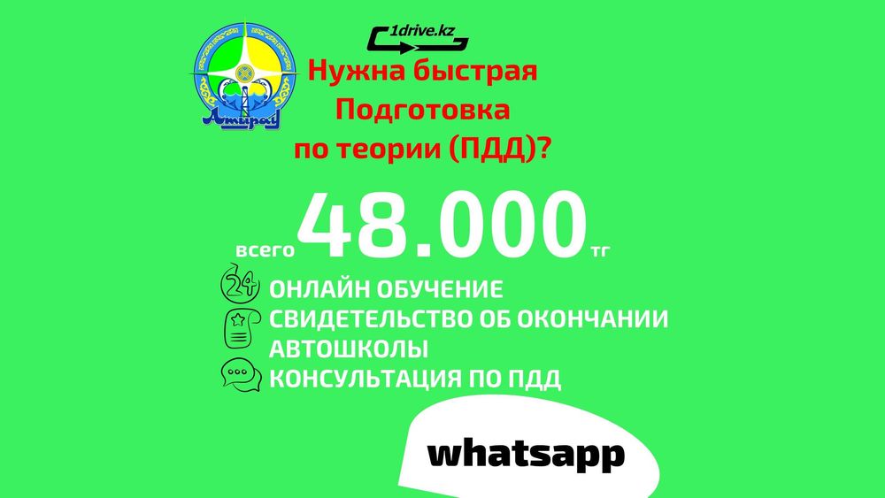 Автошкола Сертификат Автодром Автомат Механика Свидетельство Экзамены