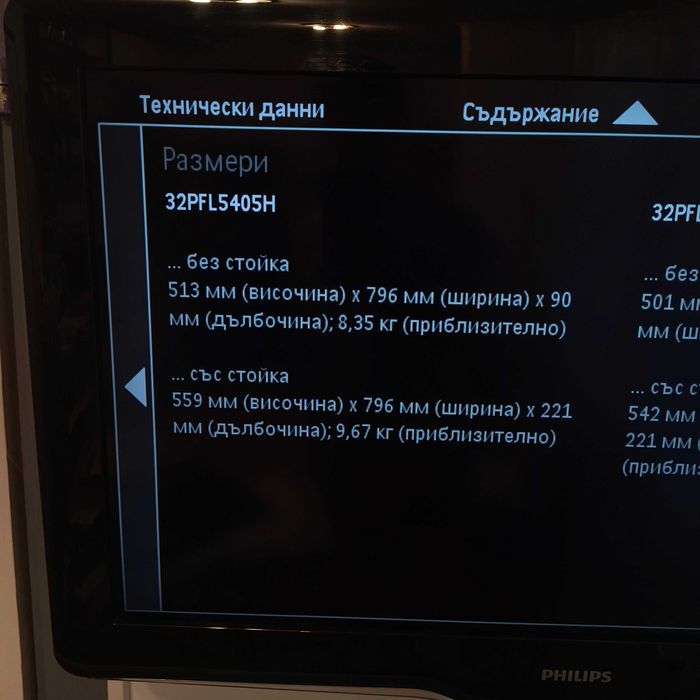 Телевизор Philips 32PFL5405H