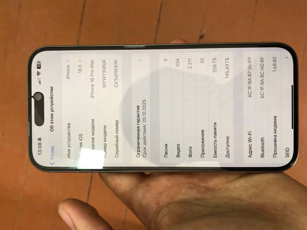 Iphone 16 pro max srochna sotiladi