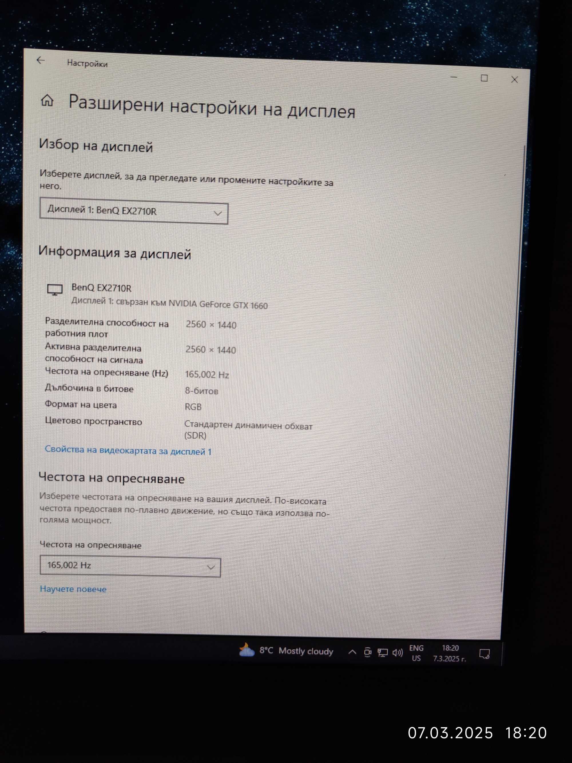 BenQ MOBIUZ EX2710R,2K, 165Hz,1Ms - Гаранция!