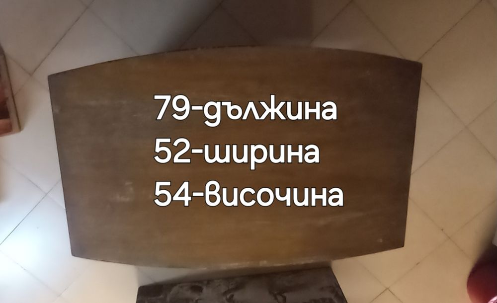 Симпатична ретро масичка