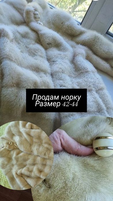 Норка поперечка трансформер