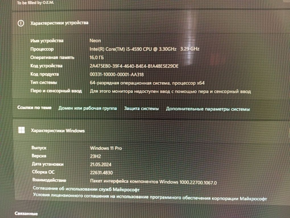 Настольный компьютер сатылады