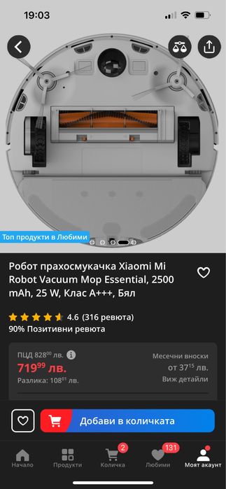 Робот прахосмукачка Xiaomi Mi Robot Vacuum Mop