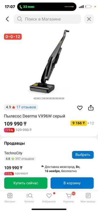 Пылесос швабра дерма