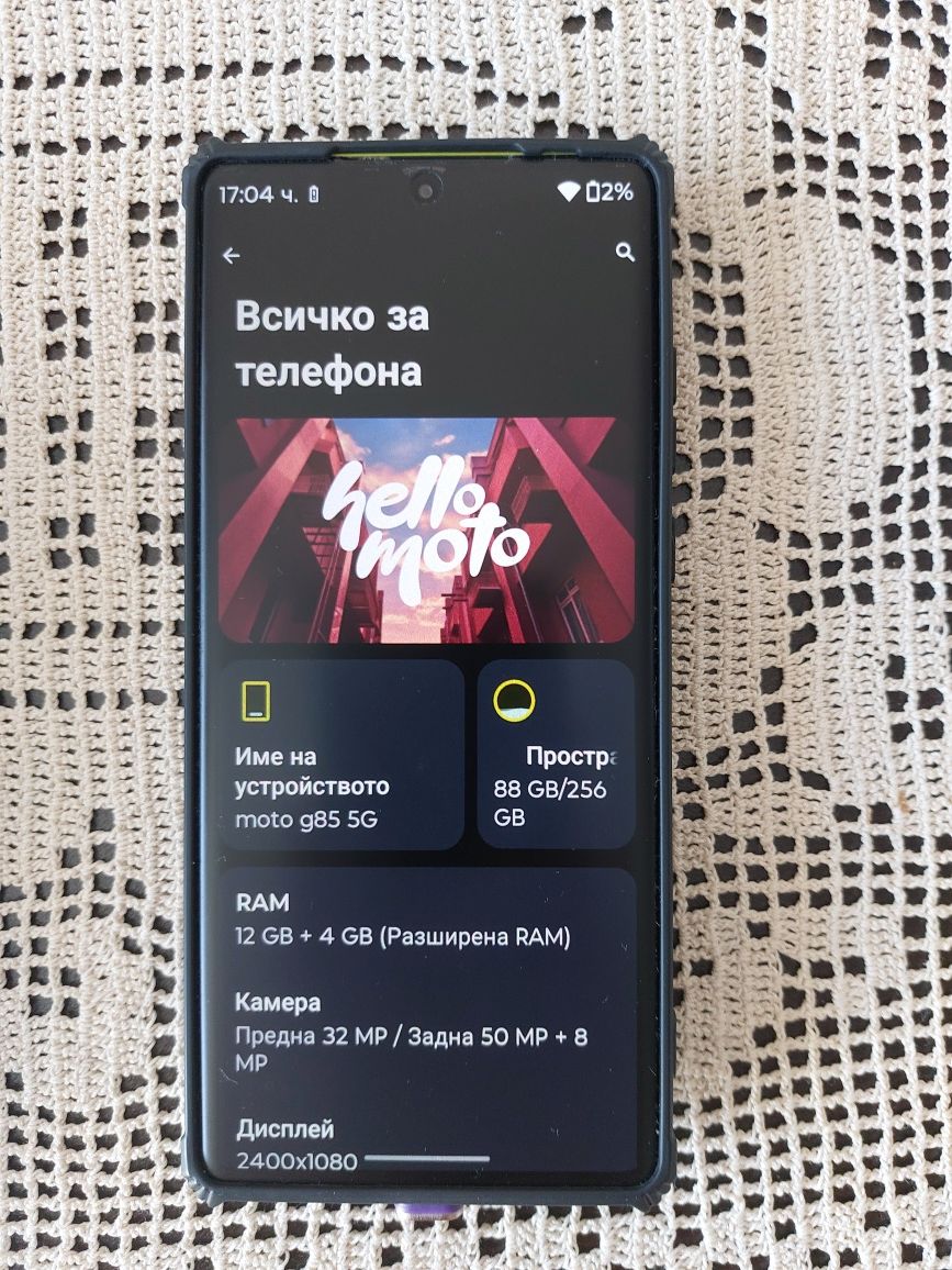 Продавам Motorola G85 5G